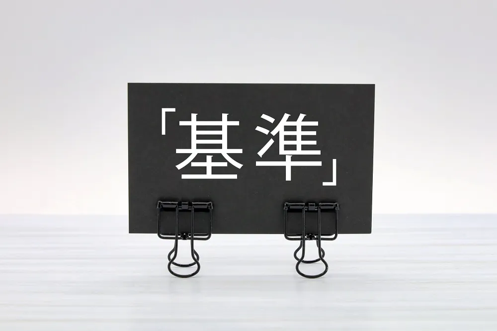 楽器買取の査定基準