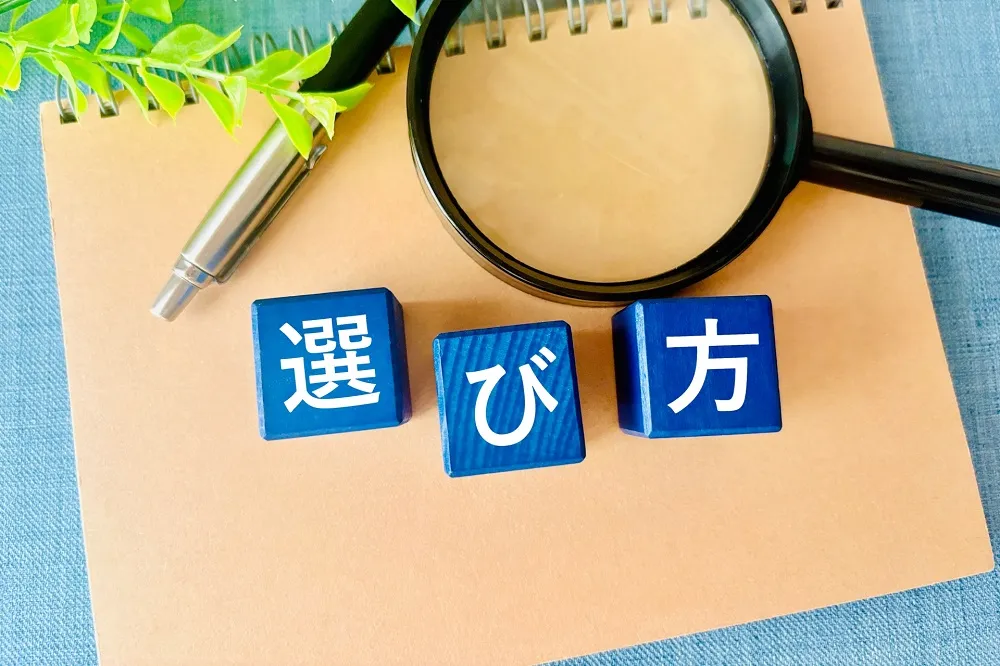 害虫駆除業者の選び方