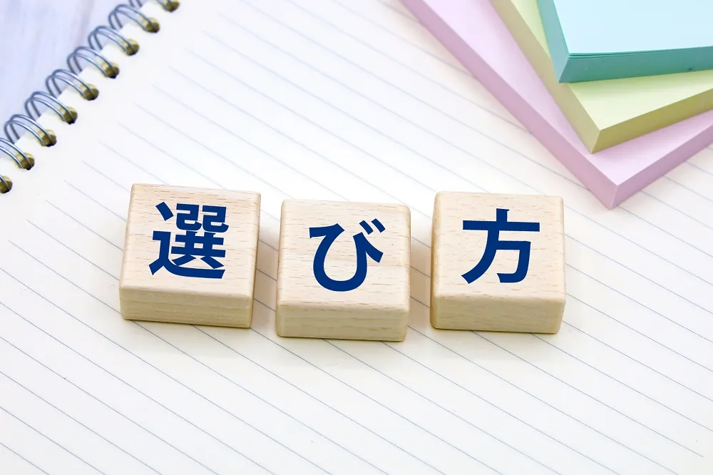 腕時計の買取を依頼するときの業者の選び方
