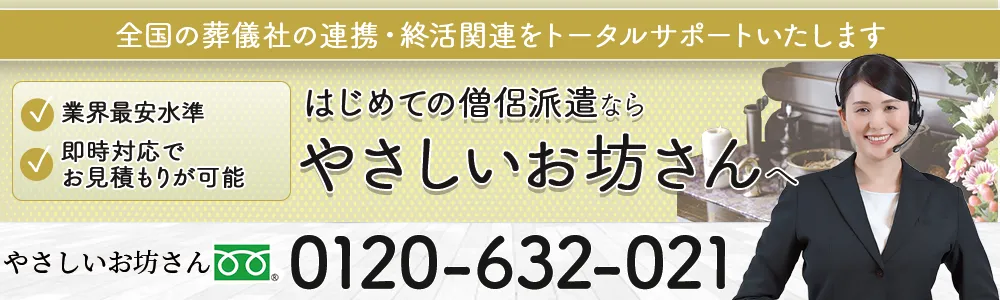 やさしいお坊さん