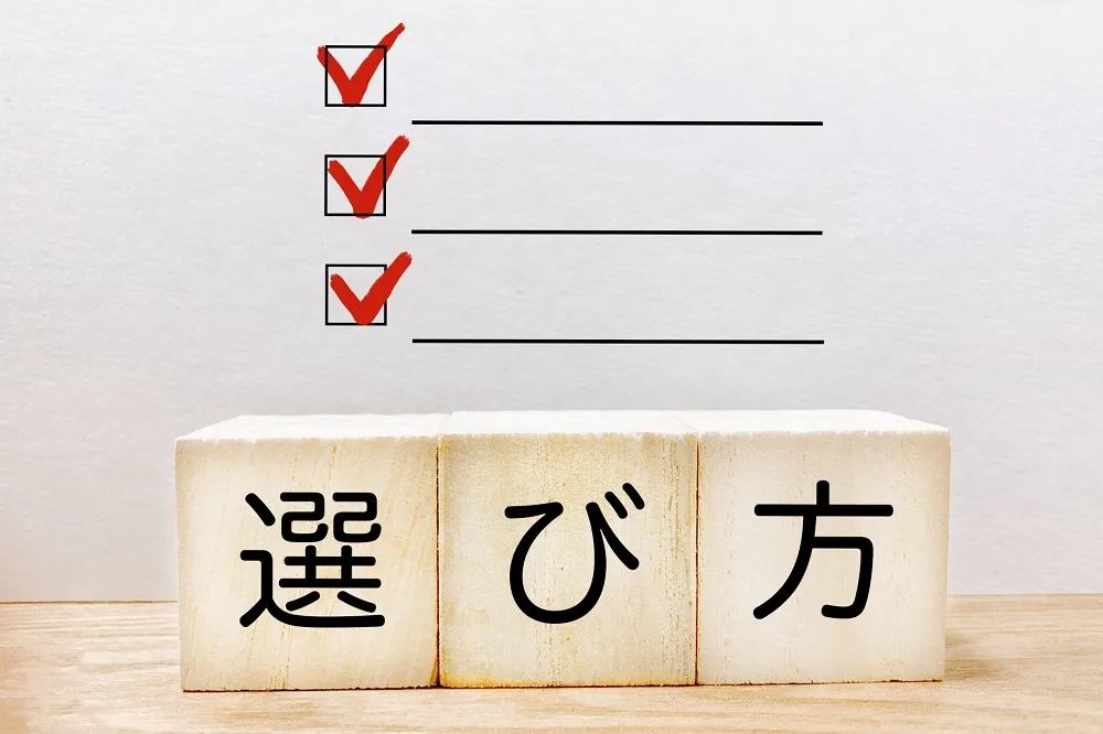 古銭買取業者の選び方