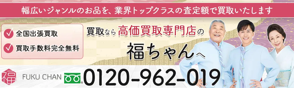 福ちゃん