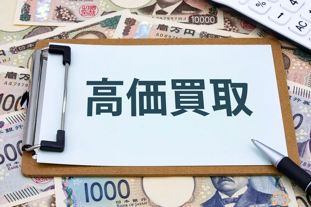 高価買取されている記念硬貨