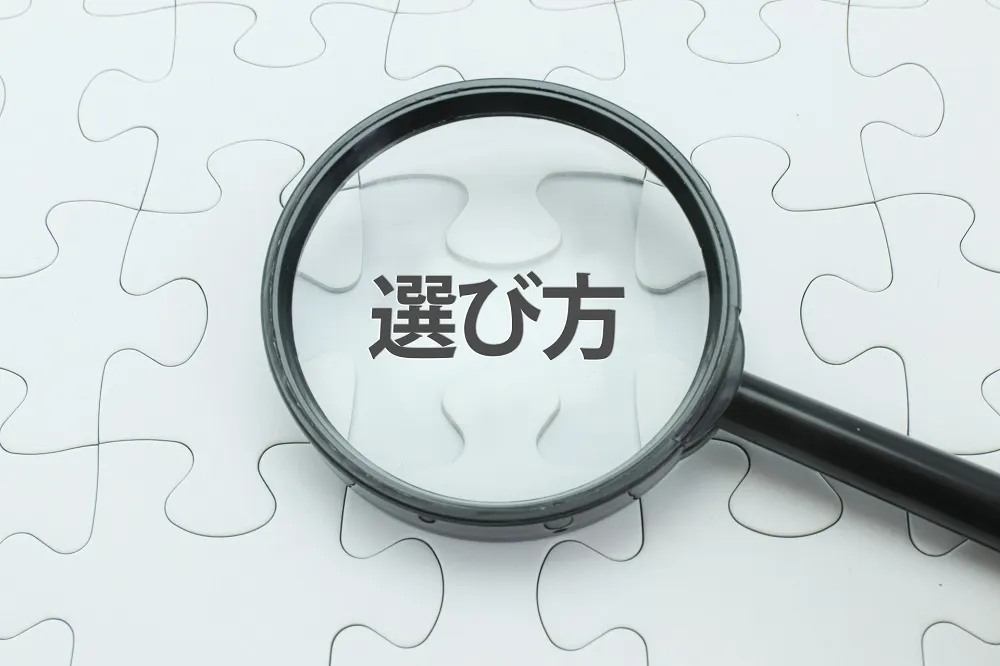 レコード買取業者の選び方