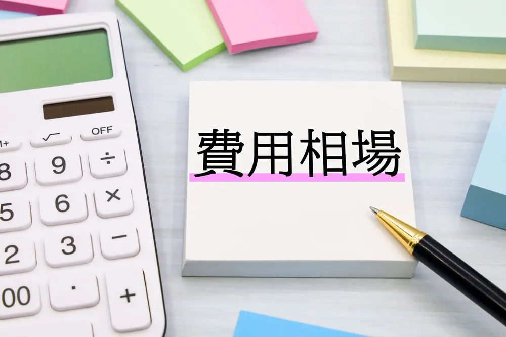 ゴミ屋敷清掃の費用相場