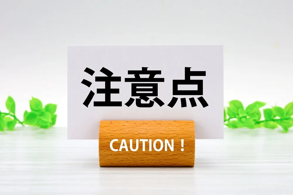 遺品整理･形見分けにおける注意点