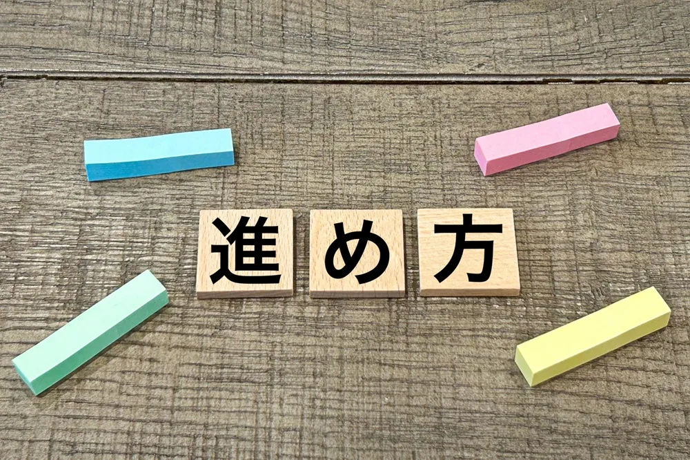 後悔しない衣類整理の進め方